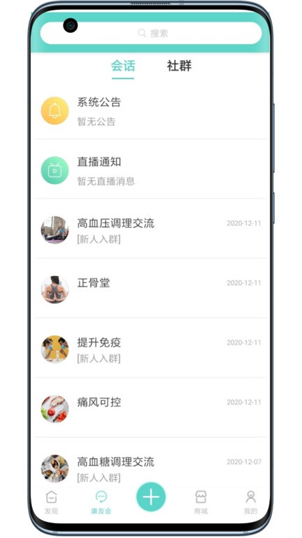 曜健康软件