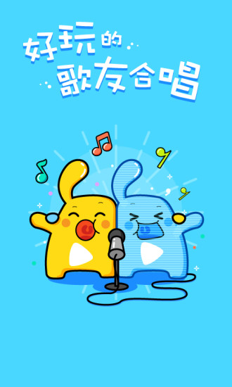 天籁k歌app
