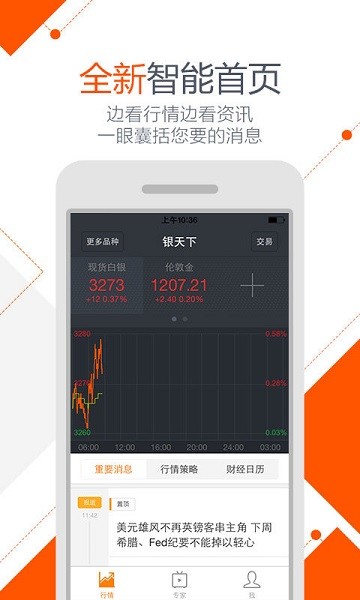 融金汇银app