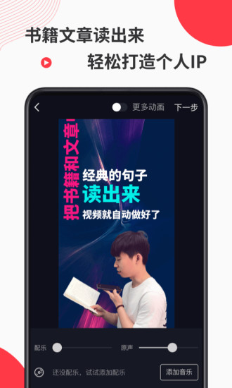 字说免费
