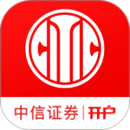中信证券手机开户软件
