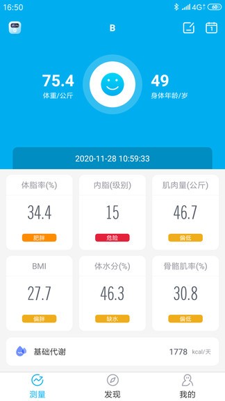 好易达体脂仪app官方