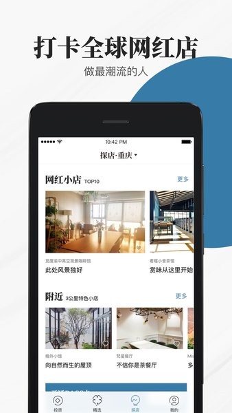 小日子app