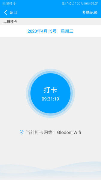 广企通app