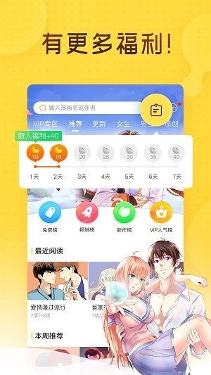 咪哩咪哩app正版