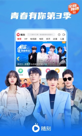 随刻app