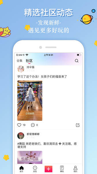 印象视频软件