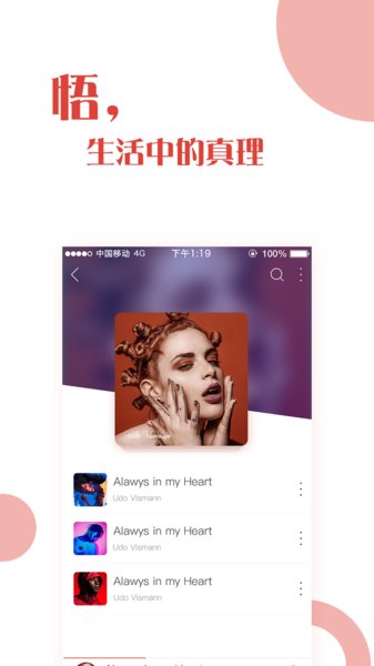 一点音乐手机版
