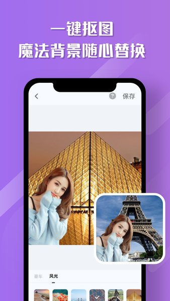 魔咔相机app