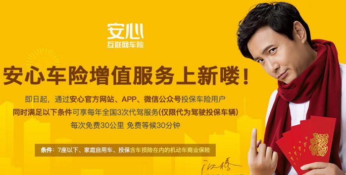安心保险app软件下载