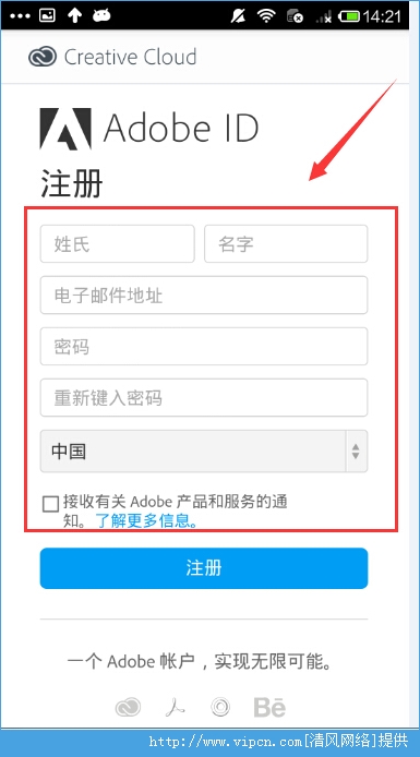 behance怎么注册？behance新手注册图文介绍[多图]图片2