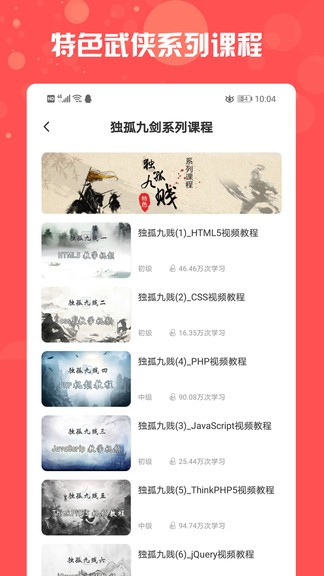php中文网app