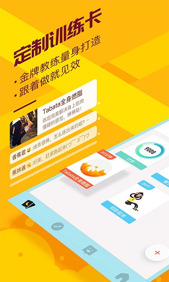 香蕉打卡app官方