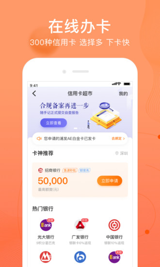 卡牛信用管家官方版