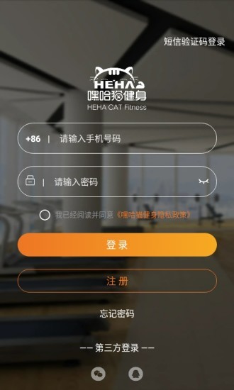 嘿哈猫健身app