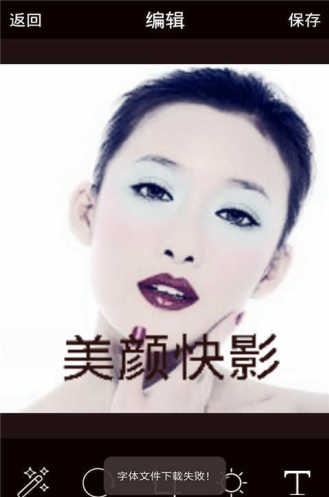 美颜快影手机版