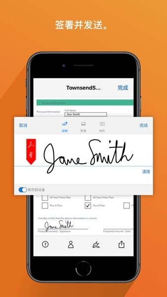 adobefillsign中文版