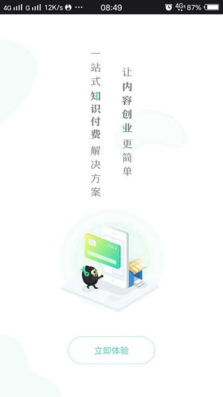 分享知识还能赚钱，就在《青柠Live》