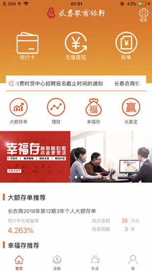 长赢掌中宝app下载