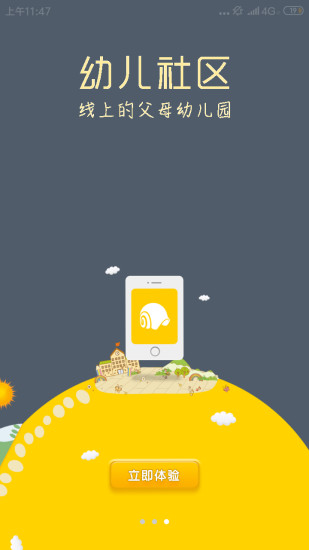 蜗牛壳app最新版