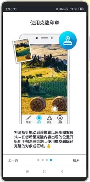 修图去水印最新版