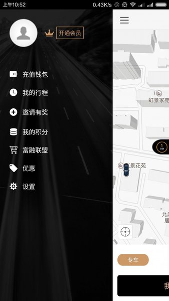 添猫出行app