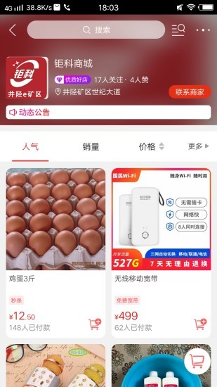 井矿同城手机版