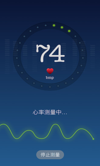 口袋心率手机版