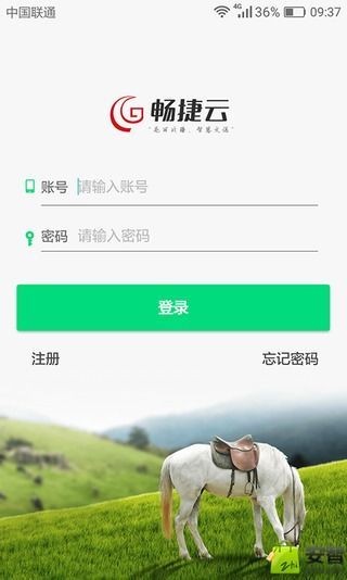 畅捷云最新版