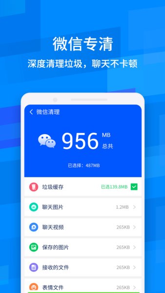 鲁大师降温神器最新版