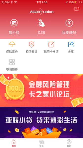 亚联卡之家最新版