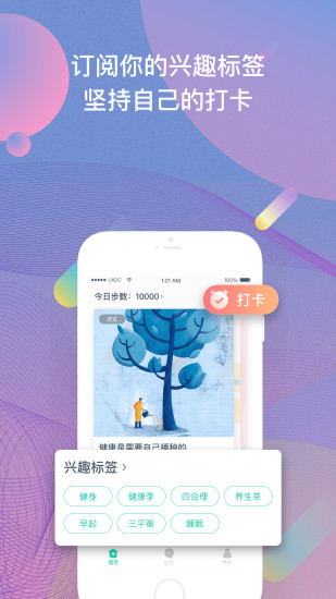 调养家app