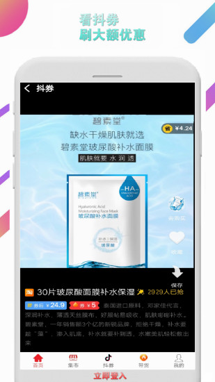 得多多app