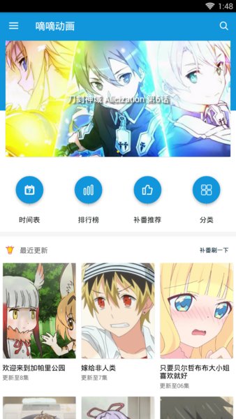 滴滴动画软件