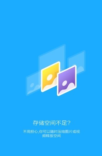 photozip中文版