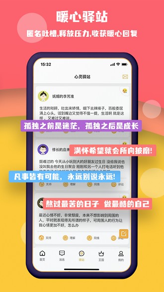 校呦软件