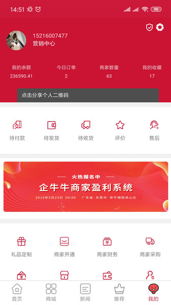 企牛牛app