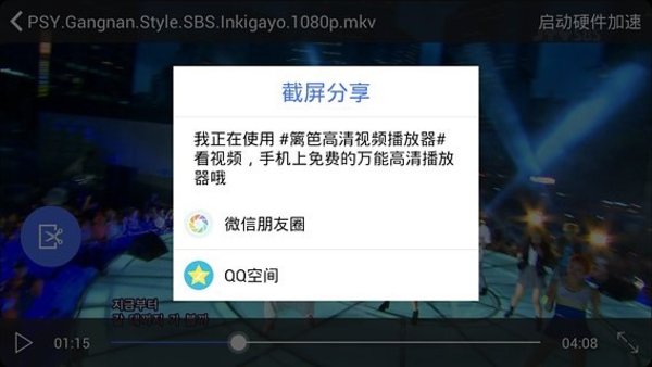 三星播放器app