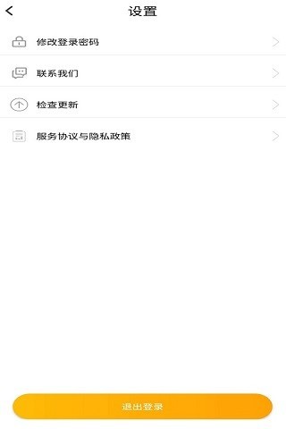 金金财税手机版