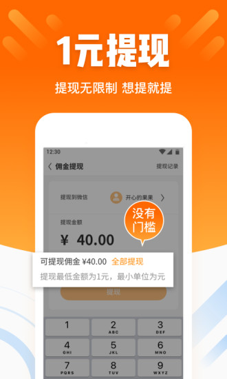 爱上赚钱app