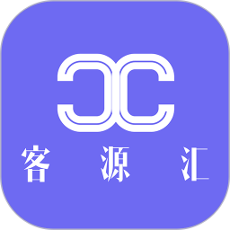 客源汇vip破解版