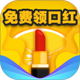 口红机app