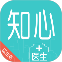 知心医生医生版app