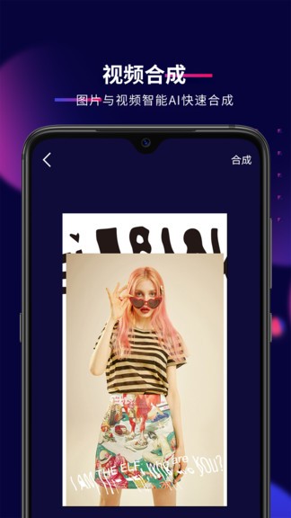抖影工厂app