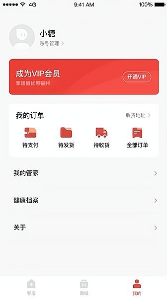 糖教授app