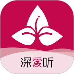 深爱听手机版