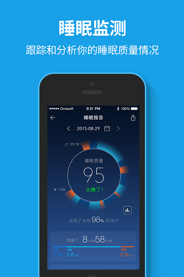 催眠大师app