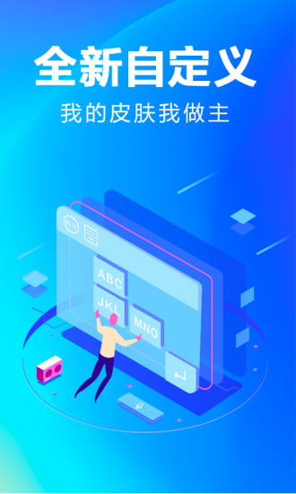 讯飞输入法联想版