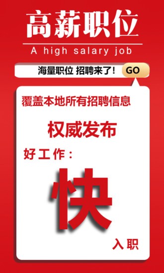 遵义人才网手机版
