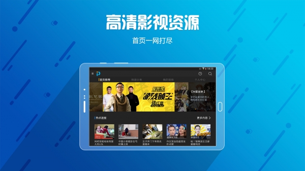 聚力视频hd历史版本
